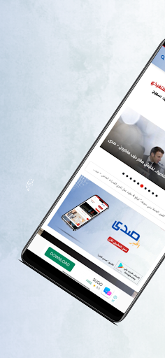 Sada El-khabar صدى الخبر Screen 2