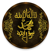 Six kalimas with Audio : Kalimas of Islam