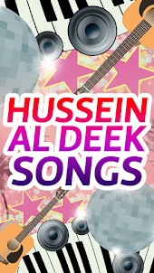 أغاني حسين الديك