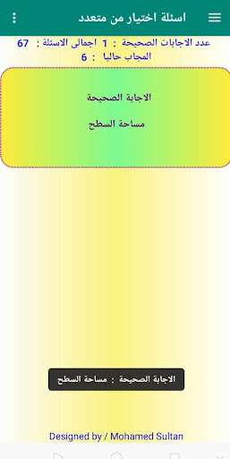 امتحان كيمياء اولى ثانوى ترم1 Screen 3