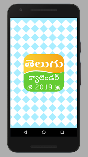 Telugu Calendar 2019  Hindu