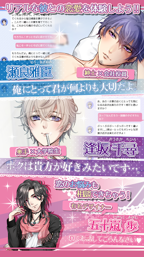 Download ときめき彼氏 恋愛ゲーム チャットゲームで彼氏とメール 恋愛ゲーム無料アプリ 彼氏系恋愛ゲーム Free For Android ときめき彼氏 恋愛ゲーム チャットゲームで彼氏とメール 恋愛ゲーム無料アプリ 彼氏系恋愛ゲーム Apk Download Steprimo Com