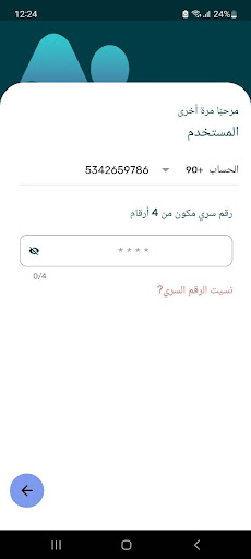 محفظة نماء Screen 3