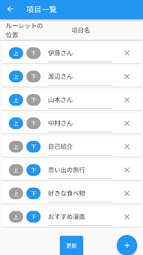 ふたつのルーレット Screen 3