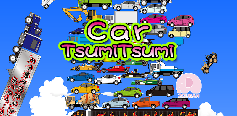 Car TsumiTsumi