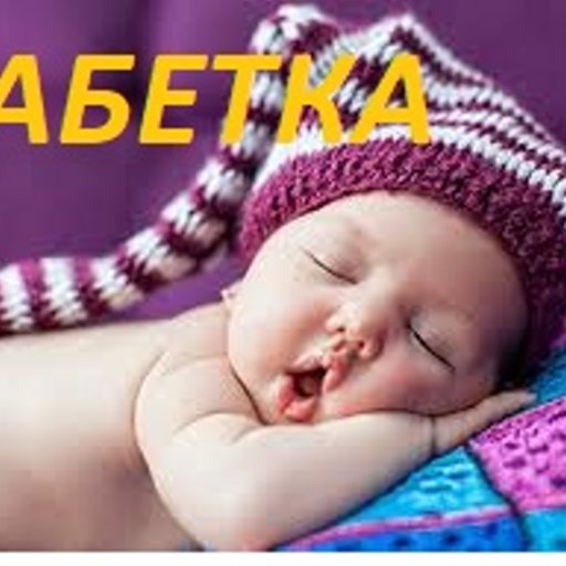Абетка logo