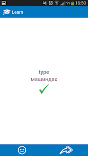 Mongolian - English dictionary 3.5.4 APK screenshots 5