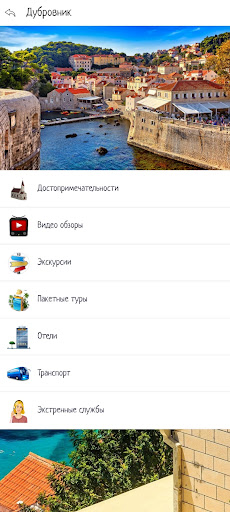 Хорватия Screen 2