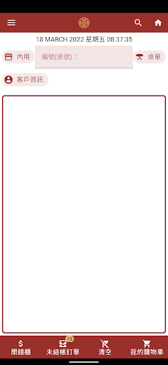 Android application 新洞庭POS(手機版) screenshort