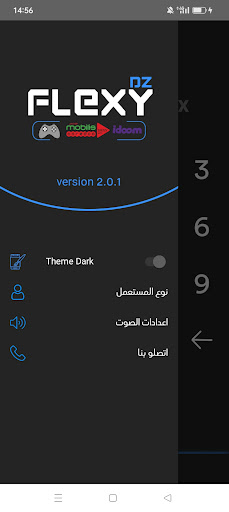 Android application Flexy-DZ screenshort