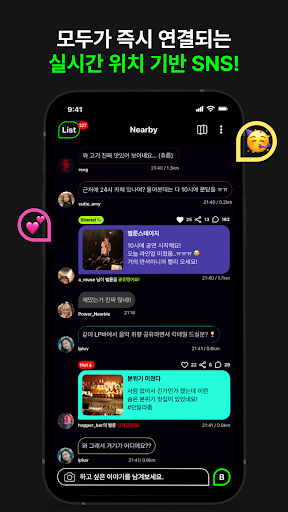 벌룬 Balloon - 실시간 근처 동네친구 만남 대화 Screen 2