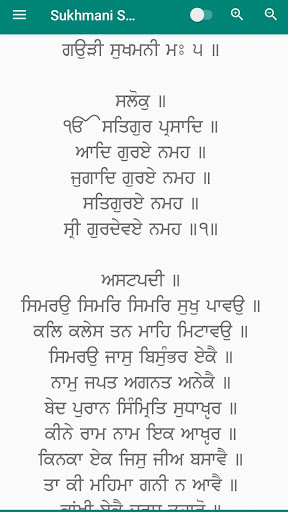 Nitnem Audio Screen 2