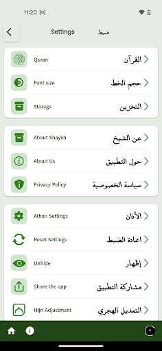Screenshot 8