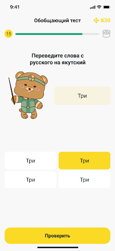 Sakhaly guide Screen 2