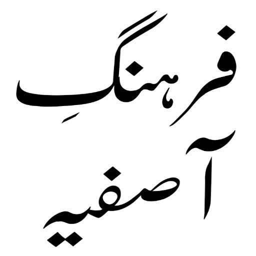 مکتبہ شاملہ اردو logo