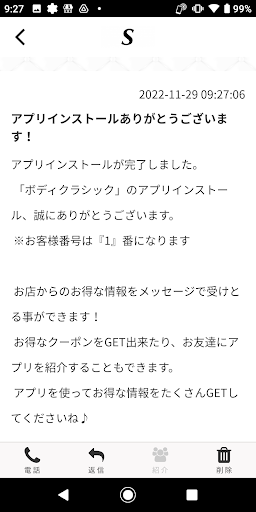 ボディクラシック Screen 2