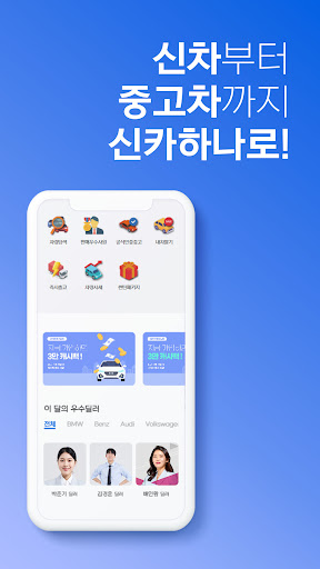 신카 Screen 3