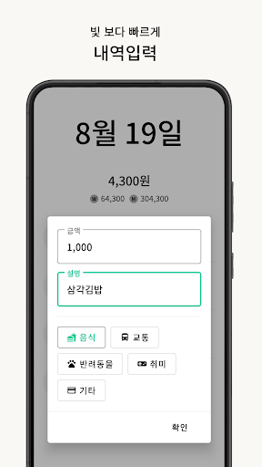 만원의 행복 Screen 2