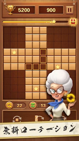 Game screenshot ウッドブロックパズル - 古典的な脳パズルゲーム hack