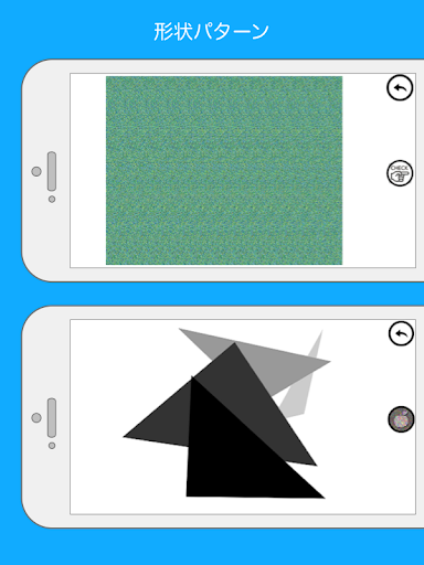 ステグラ ステレオグラム マジカルアイで視力回復トレーニング Google Play のアプリ