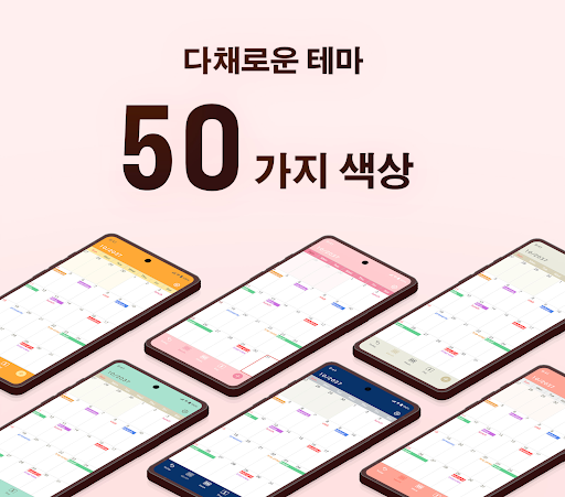 심플 캘린더: 일정 플래너, 할일 메모 위젯 달력 음력 screenshot 3