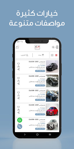 سيارتك غير Screen 3