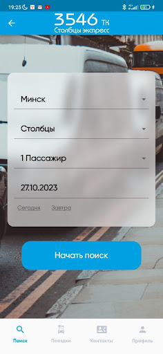 Столбцы Экспресс Screen 2