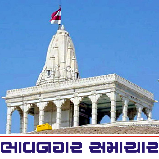 Bhavnagar Samachar  Icon