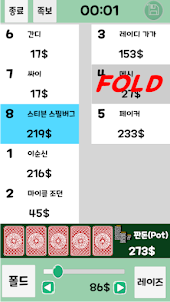 포커 시뮬레이터 점수 계산기