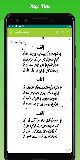 Hazrat Sultan Bahoo –Urdu Book Screenshot