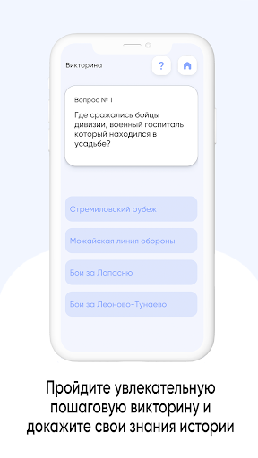 Рубеж Победы Screen 3