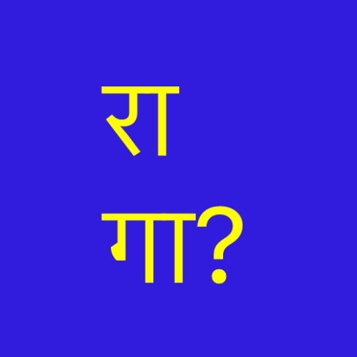 Ragamalika logo