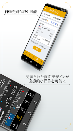 ひまわり証券 FX アプリ Screen 2