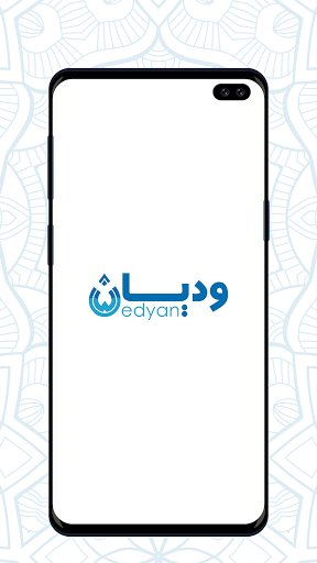 Android application Wedyan - وديان screenshort