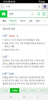 تنزيل Korean Dictionary offline 1695705734000 لـ اندرويد