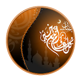 رسائل تهانى رمضان 2015 icon