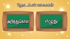 Tamil Alphabet Tracingのおすすめ画像2
