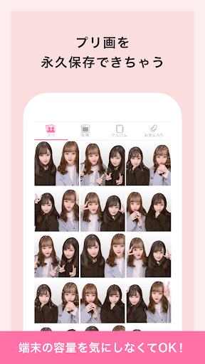 ピクトリンク フリューのプリ画取得アプリ By Furyu Pictlink Google Play 日本 Searchman アプリマーケットデータ