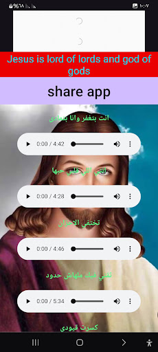 ترانيم متنوعة Screen 3