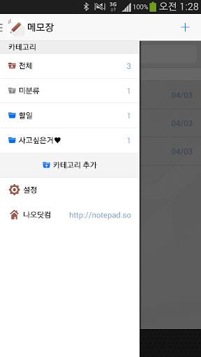 Notepad Screen 2