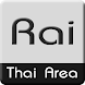 คำนวณพื้นที่มาตราไทย - Androidアプリ