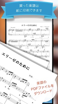 フェアリー 7千曲以上のピアノ楽譜を毎日配信する楽譜アプリのおすすめ画像3