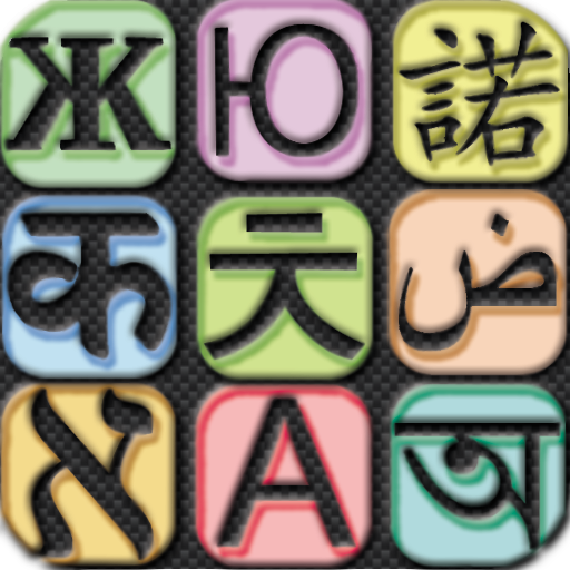 Hebrew English Translator Free 7.5.2 Icon