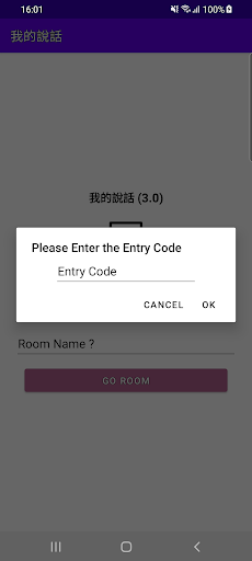 Android application MyChat screenshort