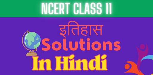 Android application Class 11 History Notes & MCQs screenshort