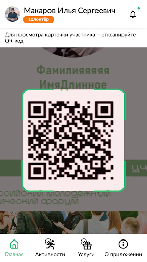 Android application Экосистема41. Организатор screenshort