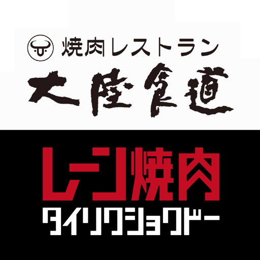 大陸食道タイリク logo