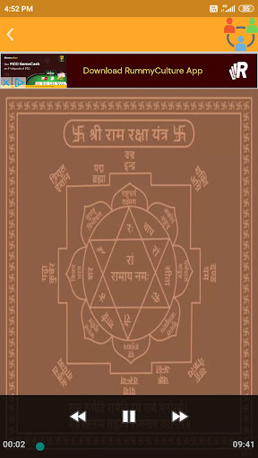 Ram Raksha Stotra Audio Screen 3
