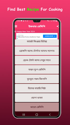 সুস্বাদু ইফতার ও নাস্তা রেসিপি Screen 3