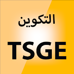 Cover Image of Download OFPPT TSGE 2.0 APK